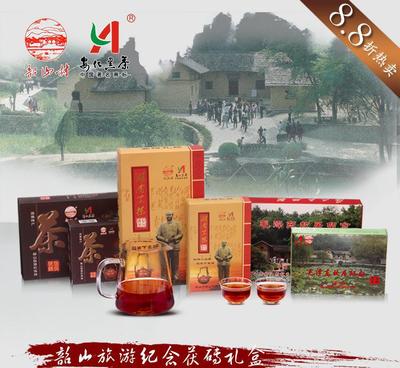 黑茶禮品套裝 安化黑茶 毛澤東誕辰120年紀(jì)念品 六盒裝 韶