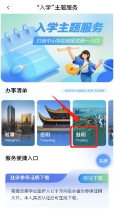 益陽市政府信息公開自助查詢服務(wù)平臺 桃江縣人民政府辦公室關(guān)于印發(fā) 2023年秋季縣城義務(wù)教育階段學(xué)校招生工作方案 的通知