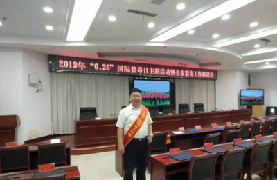 禁毒領(lǐng)域的執(zhí)著探索者 --走近益陽市&ldquo;十佳社會禁毒工作者&rdquo;董彬