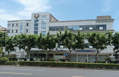 石龍路上的上海滬申五官科醫院。