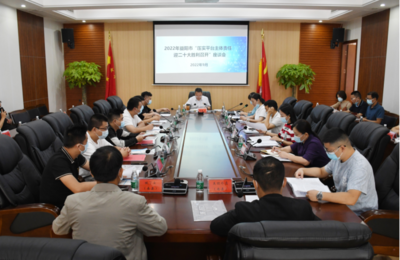 益陽市市場監管局召開壓實平臺主體責任座談會助推信息公開與服務優化