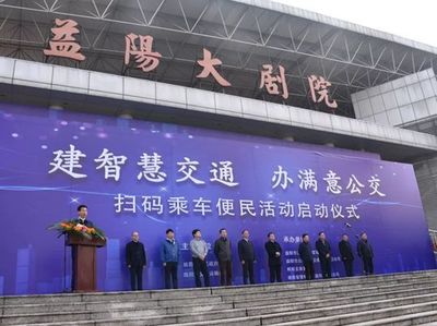 益陽公交公司的數(shù)字化轉(zhuǎn)型與智能化服務(wù)