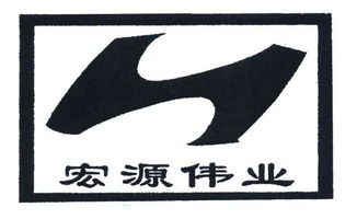 益陽市宏源偉業(yè)紙塑制品廠 專業(yè)紙塑制品生產(chǎn)與益陽產(chǎn)業(yè)信息概述