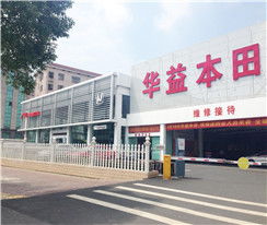 廣汽本田益陽華溢店促銷活動(dòng)火熱進(jìn)行中，車質(zhì)網(wǎng)助力購車決策