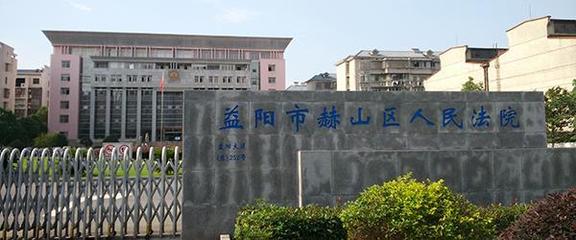 湖南益陽政法系統(tǒng)持續(xù)深化整治，反腐肅紀(jì)彰顯決心