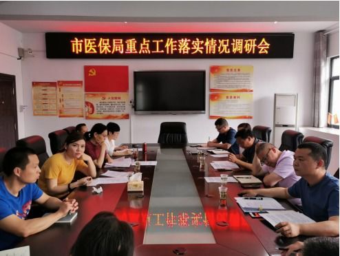 市醫(yī)保局副局長張云蘭深入安化縣調(diào)研 督導(dǎo)重點工作落實 服務(wù)基層民生