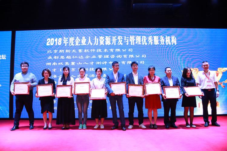 實至名歸 | 樂才榮獲2018年度企業人力資源開發與管理"優秀服務供應商
