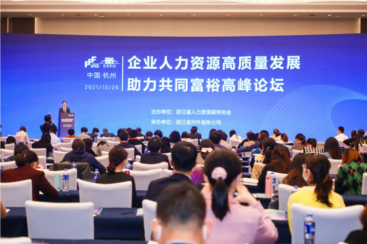 脈脈參加2021中國浙江人力資源服務博覽會引領中高端人才獲取新模式