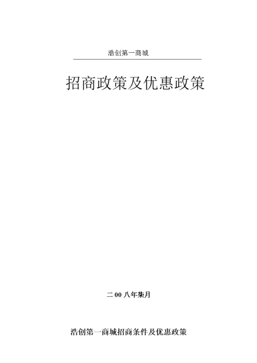 網站 海量文檔 人力資源/企業管理 經營企劃內容提供方:uuv249