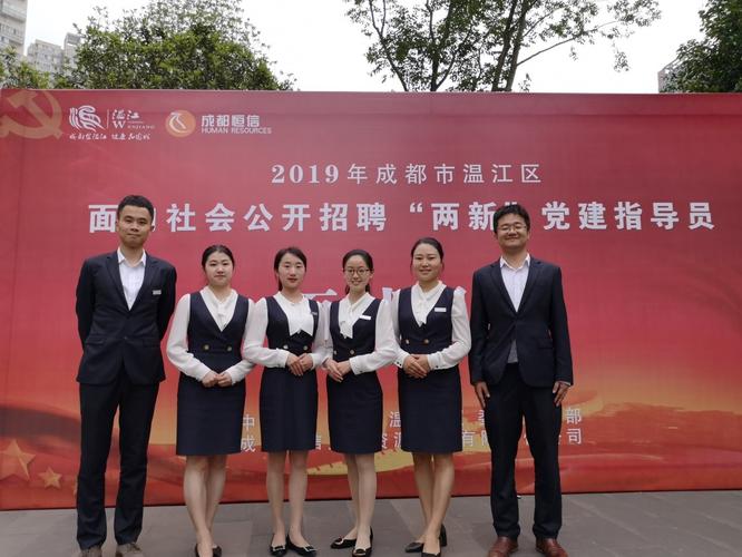 成都恒信人力資源管理有限責任公司