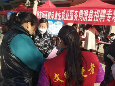 2021年全國人力資源市場高校畢業(yè)生就業(yè)服務周滑縣招聘專場