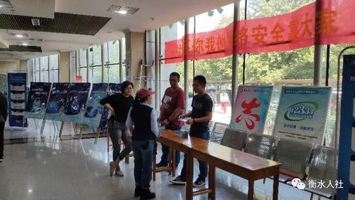 人社個人信息防護 衡水市2018年度人力資源和社會保障系統(tǒng)網(wǎng)絡安全宣傳周活動