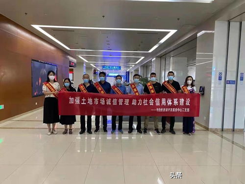 市自然資源開發(fā)服務(wù)中心二支部組織開展 加強(qiáng)土地市場誠信管理 助力社會信用體系建設(shè) 主題宣傳活動