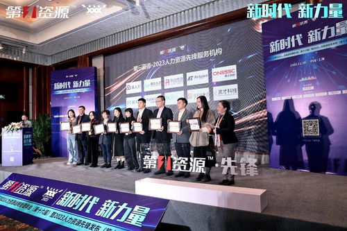 創(chuàng)新驅(qū)動,金柚網(wǎng)榮膺第一資源 2023人力資源先鋒服務(wù)機構(gòu) 年度最佳數(shù)字化服務(wù)創(chuàng)新獎