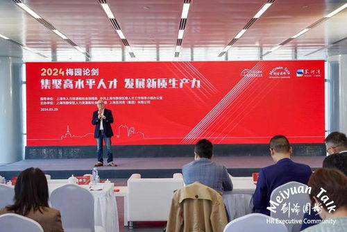 如何為發(fā)展新質生產力提供人才支撐 人力資源專家們展開探討