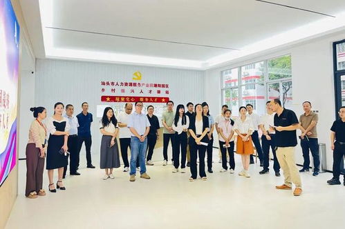 汕頭市人力資源產業(yè)園服務中心組織人力資源服務機構走進潮陽區(qū)