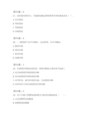 2023年安陽市滑縣企業(yè)人力資源管理師考試題庫附完整答案(全國通用)