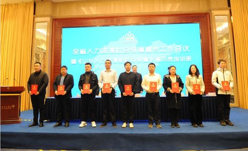 全省人力資源社會保障宣傳工作會議在濰坊召開 濰坊市人社系統(tǒng)榮獲多項榮譽