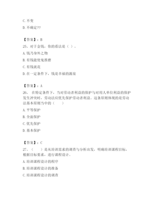 2023年安陽市滑縣企業(yè)人力資源管理師考試題庫及參考答案(名師推薦)