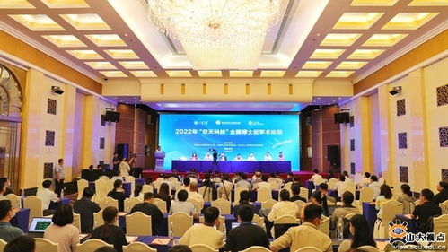探秘星河 逐夢空天 2022年 空天科技 全國博士后學(xué)術(shù)論壇在山東大學(xué)威海校區(qū)舉行