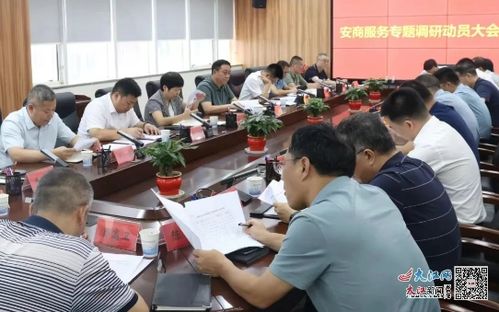 上饒經(jīng)開區(qū)召開安商服務(wù)專題調(diào)研動員大會 圖
