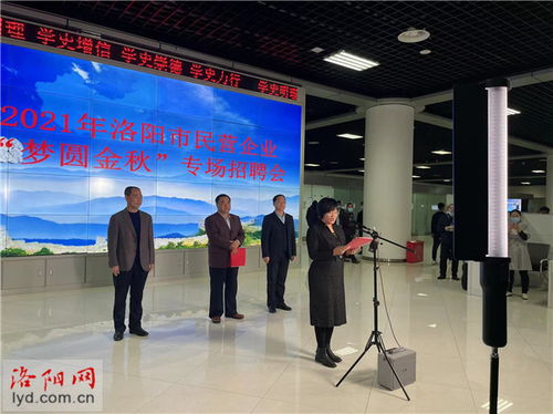 2021年洛陽幫助8723名就業(yè)困難人員實現(xiàn)就業(yè)