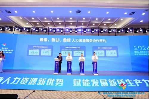 第一屆山東省人力資源服務(wù)業(yè)高質(zhì)量發(fā)展大會開幕鳳凰網(wǎng)山東 鳳凰網(wǎng)