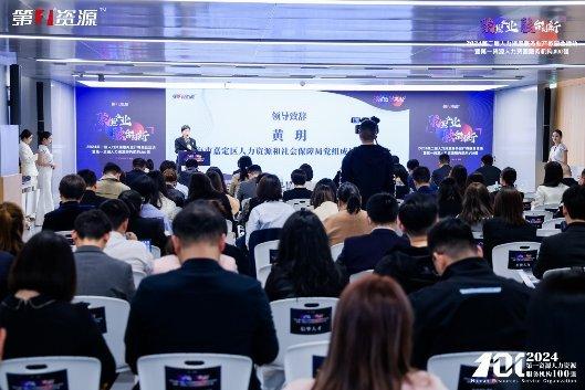 三度上榜,君潤人力榮登 2024 人力資源服務(wù)機(jī)構(gòu) 100 強(qiáng)