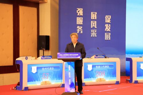 熱烈祝賀鴻雅人資在全國人力資源服務(wù)大賽河北省選拔賽中榮獲第三名佳績(jī)