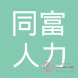 林州巨能勞務(wù)派遣服務(wù)