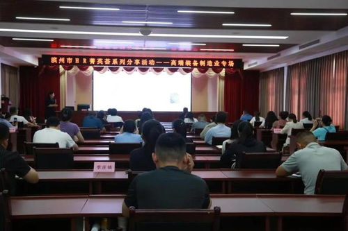 2024年度hr菁英薈第二期分享活動(dòng)在惠民縣成功舉辦