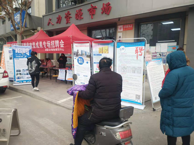 滑縣鞏固拓展脫貧攻堅(jiān)成果專場(chǎng)招聘會(huì)