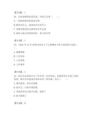 2023年安陽市滑縣企業人力資源管理師考試題庫附參考答案(輕巧奪冠)